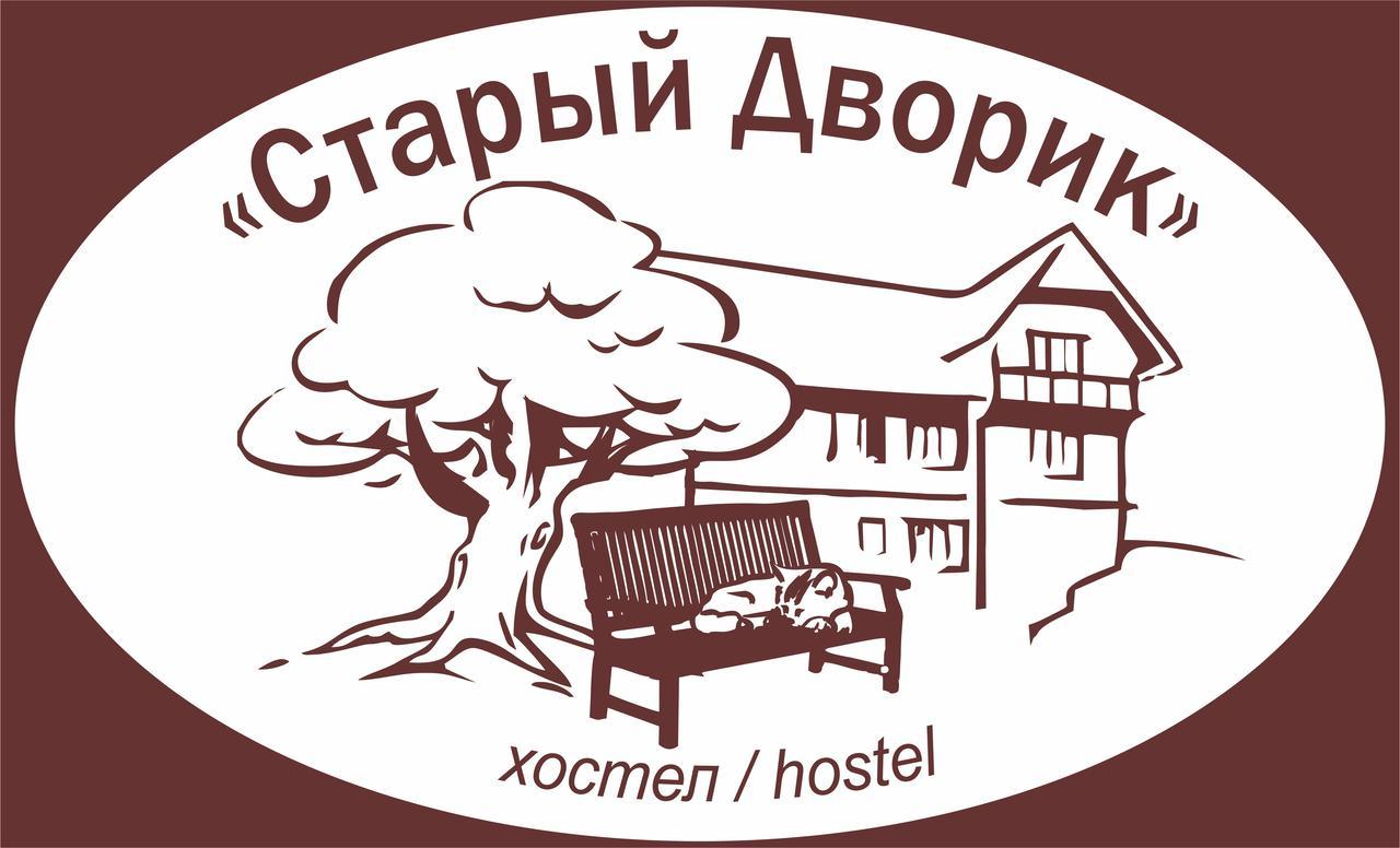 Old Courtyard Hostel Odessa Exterior foto